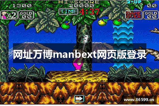 网址万博manbext网页版登录